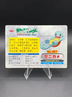Squirtle vs Torchic No.007 Rare Topsun Advanced Generation Japanese Pokemon MP - Image 5
