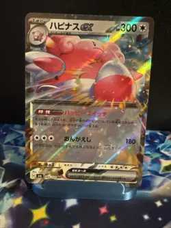 Blissey ex 085/101 Near Mint Sv6 Transformation Mask Holo (Japanese) Pokemon TCG - Image 1