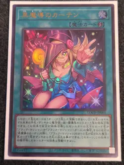Yugioh Limit Over - Dark Magical Curtain Ultra Rare LOCH-JP003 - Image 1