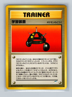 Pokemon EXP ALL Trainer Japanese NEO 4 Destiny RARE Card NM - Image 1
