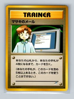 Pokemon Trainer Mail from Bill マサキのメール - Japanese Card- Neo Destiny - NM - Image 1