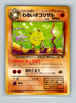 Pokemon Card - Dark Primeape (Japanese) - No. 057 - NM - Team Rocket - Image 1