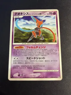Deoxys - DPBP#447 - DP5 1st edition - JAP japanese Pokemon card #A - Image 1