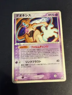 Deoxys - 011/PCG-P - Promo Meiji - JAP japanese Pokemon card #A - Image 1