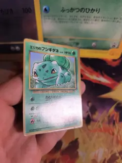 Pokemon Karte Card Erika's Bisasam Bulbasaur Gym Corocoro Promo japanese Exc - Image 4