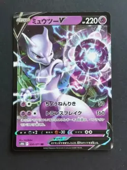 JAPANESE POKEMON CARD - MEWTWO V 030/071 ULTRA S10B POKEMON GO - NM - Image 1