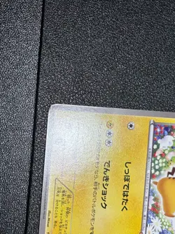 (LP-) Shibuya's Pikachu Promo 002/S-P 2019 & 151/BW-P Japanese Pokemon Card - Image 5