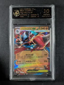 2025 Pokemon MEGA LUCARIO EX #029/063 Mega Brave RR JPN RPA 10 Pristine (F) - Image 1