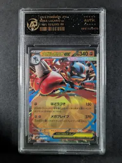 2025 Pokemon MEGA LUCARIO EX #029/063 Mega Brave RR JPN RPA AUTH - Image 1
