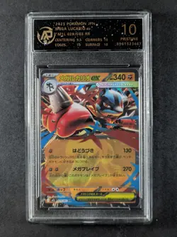 2025 Pokemon MEGA LUCARIO EX #029/063 Mega Brave RR JPN RPA 10 Pristine (A) - Image 1