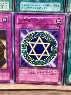 Yugioh OCG Rare Selecton Spell & Trap Cards Set 2000~ - Image 5