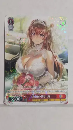 Weiss Schwarz Sneaker Bunko Vol. 2 永遠の誓い 澪 Sst/W123-072 R - Image 1