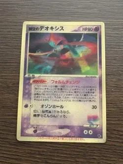Pokemon Card Sky Splitting Deoxys Lenticular Space Fissure's Japanese - Image 1