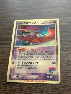 Pokemon Card Sky Splitting Deoxys Lenticular Space Fissure's Japanese - Image 2