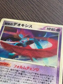 Pokemon Card Sky Splitting Deoxys Lenticular Space Fissure's Japanese - Image 4