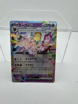 Pokemon TCG Espeon & Sylveon Holo Card Lot SV8b 8 Cards English Japanese - Image 2