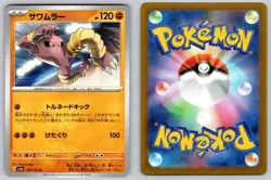 Hitmonlee 106/165 Uncommon SV2a: Pokemon Card 151 Japanese Pokemon Near Mint - Image 3