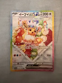 Eevee ex SV8a 224/187 Special Art Rare Holo Pokemon Card NM - Image 1
