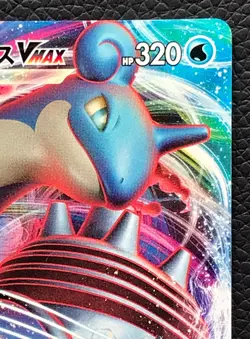 Lapras VMAX pokemon card game japan Nintendo pocket monster very rare F/S - Image 3