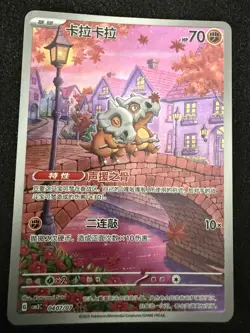 Cubone AR 040/107 Chinese Pokemon Card Gem Pack Vol 3 CBB3C NM UK Seller - Image 1