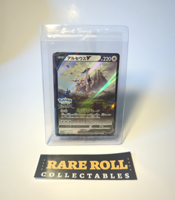 Pokemon Cards Arceus V PROMO 267/S-P S-P Japanese SEALED - Image 1