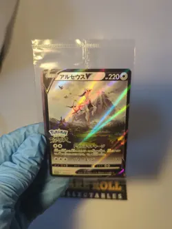 Pokemon Cards Arceus V PROMO 267/S-P S-P Japanese SEALED - Image 2