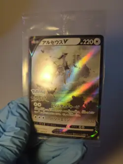 Pokemon Cards Arceus V PROMO 267/S-P S-P Japanese SEALED - Image 5