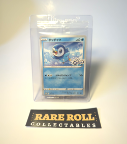 Piplup Promo 232/S-P Project Piplup Japanese Pokemon Card Game SEALED Japan JP - Image 1