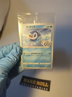 Piplup Promo 232/S-P Project Piplup Japanese Pokemon Card Game SEALED Japan JP - Image 2