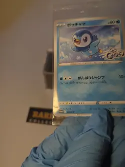 Piplup Promo 232/S-P Project Piplup Japanese Pokemon Card Game SEALED Japan JP - Image 4