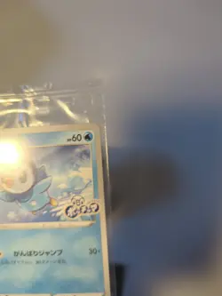 Piplup Promo 232/S-P Project Piplup Japanese Pokemon Card Game SEALED Japan JP - Image 5