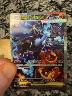Mega Charizard X ex SAR 110/080 Inferno X M2 Pokemon Card Chinese 2025 NM 💎🔥 - Image 1
