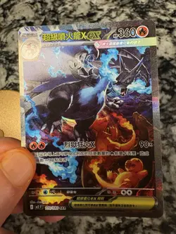 Mega Charizard X ex SAR 110/080 Inferno X M2 Pokemon Card Chinese 2025 NM 💎🔥 - Image 2