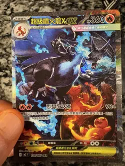 Mega Charizard X ex SAR 110/080 Inferno X M2 Pokemon Card Chinese 2025 NM 💎🔥 - Image 5