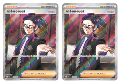 [Private Listing] Pokemon Card Set - Image 1