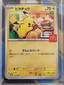 Pikachu - 020/M-P 020/M-P M-P Promotional Cards Regular (Japanese) - Image 2