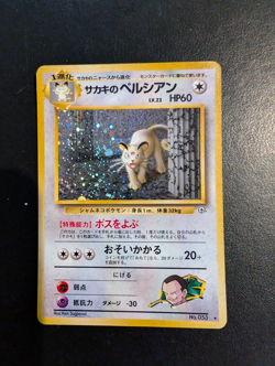 Pokemon Card - Giovanni’s Persian Holo - Japanese Gym 2 Set No. 053 - Vintage - Image 1