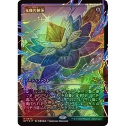 FOIL JAPANESE RADIANT LOTUS (SHOWCASE) Aetherdrift DFT Magic MTG MINT CARD - Image 1
