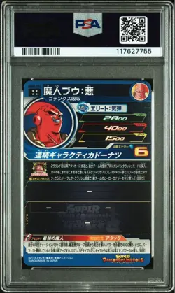 PSA 10 Super Dragon Ball Heroes UGM9-035 & 016 Gohan & Buu UR Set Japanese Card - Image 5