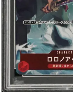 PSA10 Zoro Championship CS Promo One Piece Card ST01 013 Limited Rare - Image 5