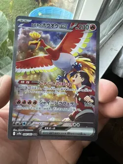 Ethan's Ho-Oh ex SAR 086/063 sv9a Heat Wave Arena Pokemon Card Japanese - Image 1