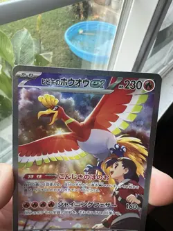 Ethan's Ho-Oh ex SAR 086/063 sv9a Heat Wave Arena Pokemon Card Japanese - Image 2