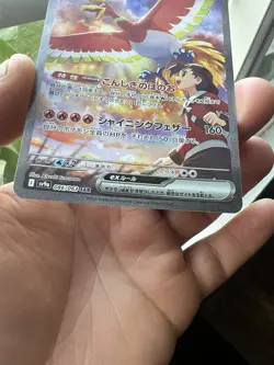 Ethan's Ho-Oh ex SAR 086/063 sv9a Heat Wave Arena Pokemon Card Japanese - Image 3