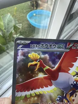 Ethan's Ho-Oh ex SAR 086/063 sv9a Heat Wave Arena Pokemon Card Japanese - Image 4