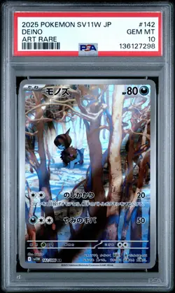 2025 POKEMON JAPANESE SV11W-WHITE FLARE ART RARE #142 DEINO PSA 10 - Image 1