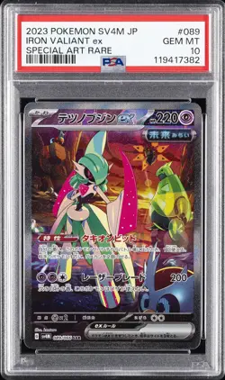 2023 POKEMON JPN SV4M-FUTURE FLASH SPECIAL ART RARE #089 IRON VALIANT EX PSA 10 - Image 1