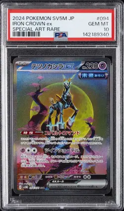 2024 POKEMON JPN SV5M-CYBER JUDGE SPECIAL ART RARE #094 IRON CROWN EX PSA 10 - Image 1
