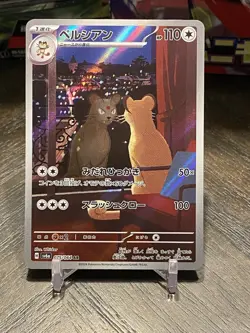 Persian AR 075/064 Japanese Pokemon TCG SV6a Night Wanderer Scarlet & Violet - Image 1