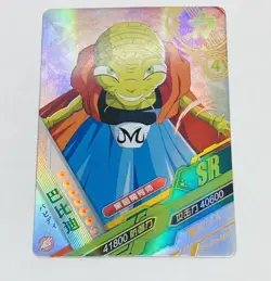 Babidi - Dragon Ball Heroes Trading Card SR 01 Super Rare Holo Foil Tc7 - Image 1