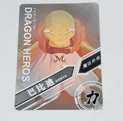Babidi - Dragon Ball Heroes Trading Card SR 01 Super Rare Holo Foil Tc7 - Image 2